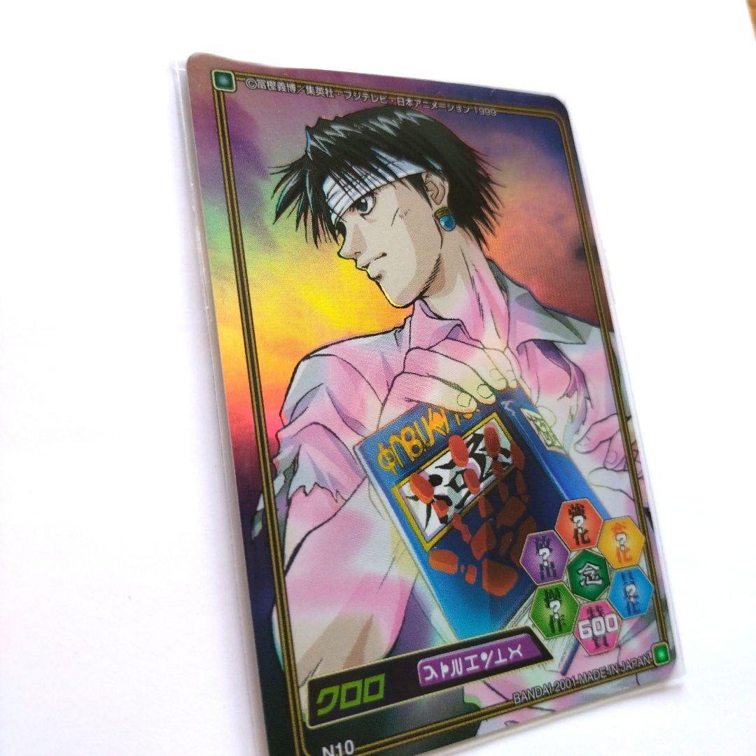 ハンターハンター　クロロ　カードダス　旧アニメ　HUNTER×HUNTER