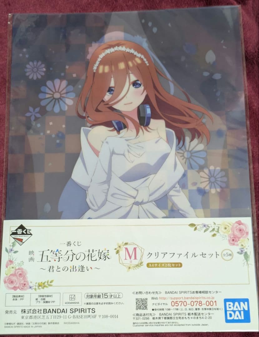 映画 五等分の花嫁 Mサイズクリアファイルセット