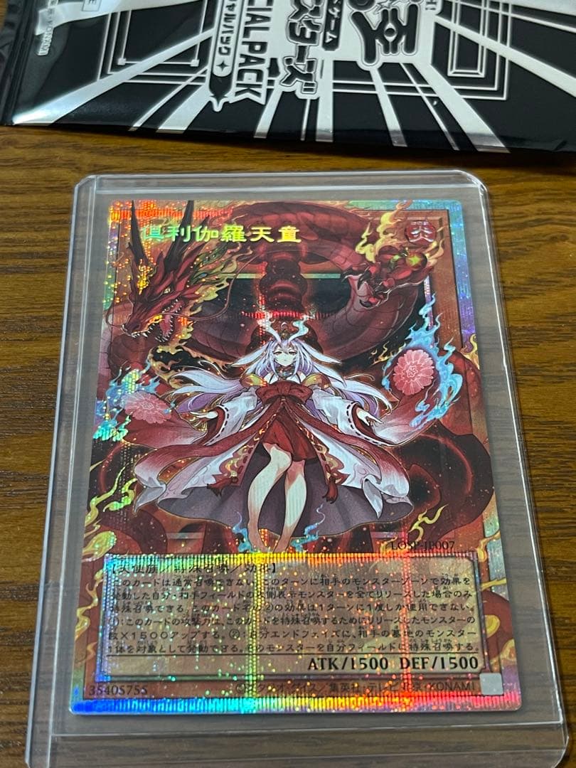 遊戯王　倶利伽羅天童　2枚セット