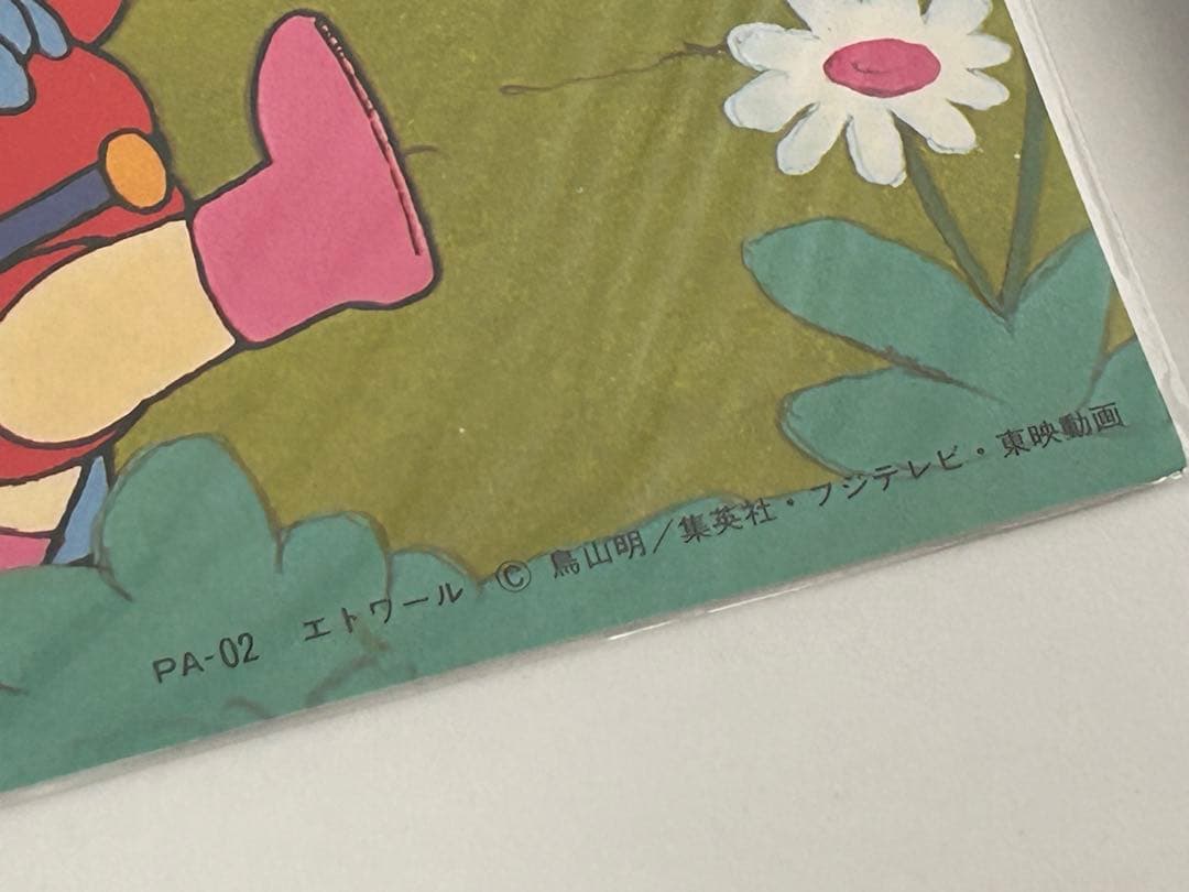 ドクタースランプ アラレちゃん ポスター 東映アニメーション 版権シール付き ③