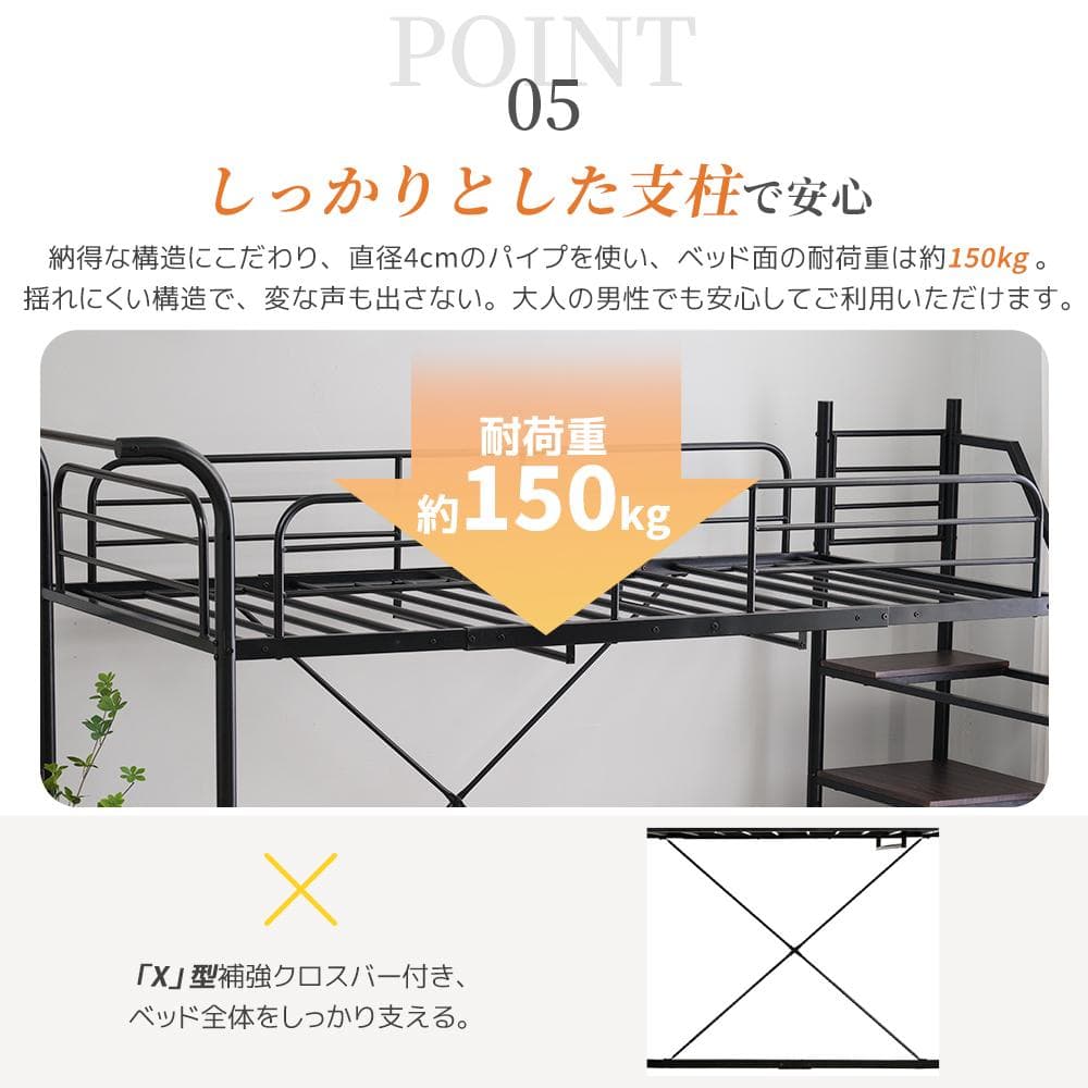 大人気✨！ロフトベッド（S）コンセント・デスク付きスチール 耐震　WHITE