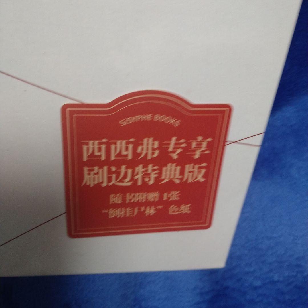 天官賜福　一花一剣　西西弗版　美術設定集　謝憐　三郎　花城