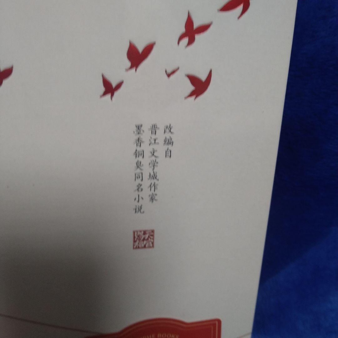 天官賜福　一花一剣　西西弗版　美術設定集　謝憐　三郎　花城