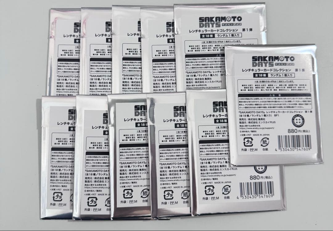 サカモトデイズ レンチキュラーカード 新品未開封