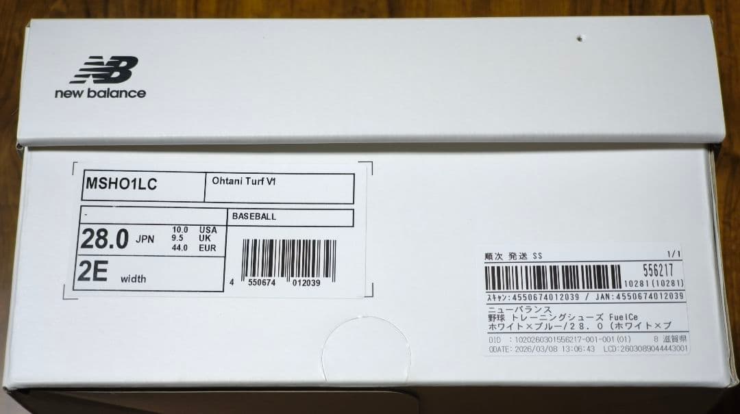 新品 ニューバランス FuelCell Ohtani v1 MSHO1LC 2E