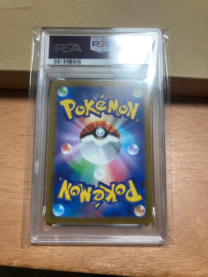 psa7 ピカチュウ：プレシャス コレクターボックス ソード&シールド