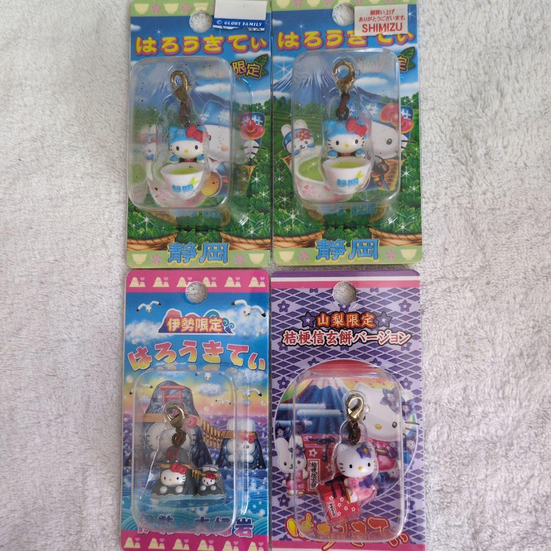 ご当地キティ根付ストラップ 2003-2009　 まとめ売り大量　30個