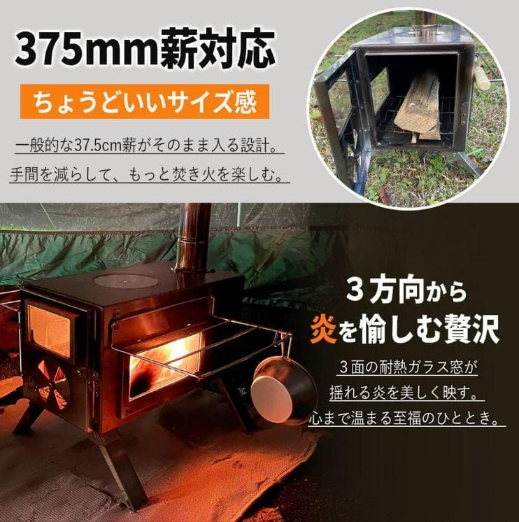 多機能 薪ストーブ キャンプ 3面ガラス窓付 ステンレス アウトドア コンパクト