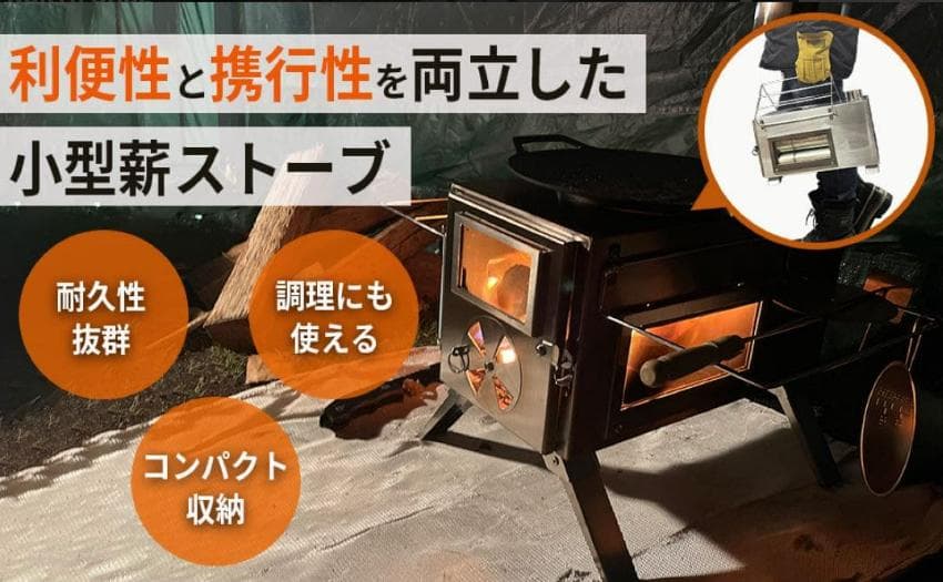 多機能 薪ストーブ キャンプ 3面ガラス窓付 ステンレス アウトドア コンパクト