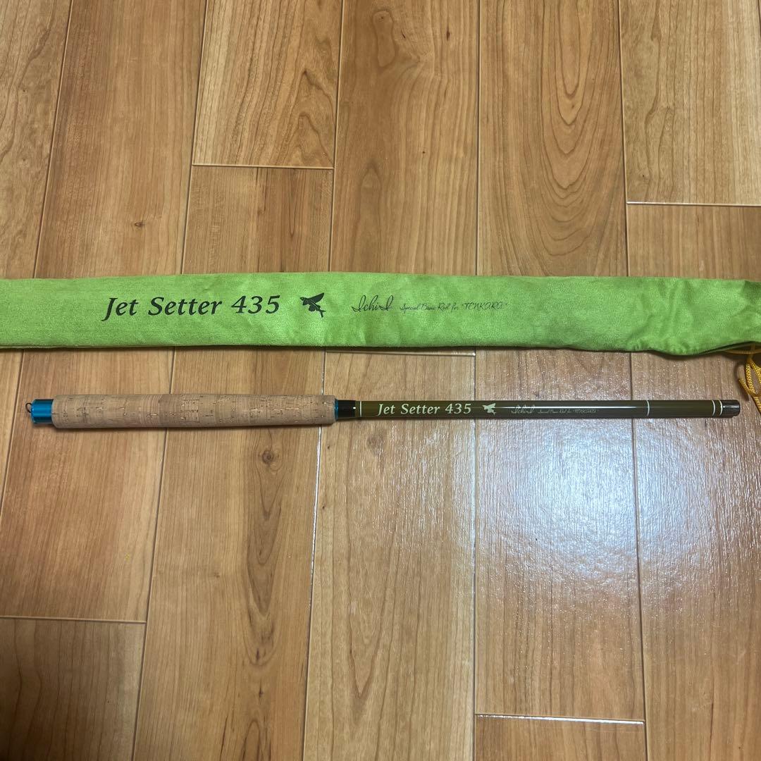 ジェットセッター　435　櫟 イチイ 希少人気完売品　テンカラ　ツララ 冒険用品