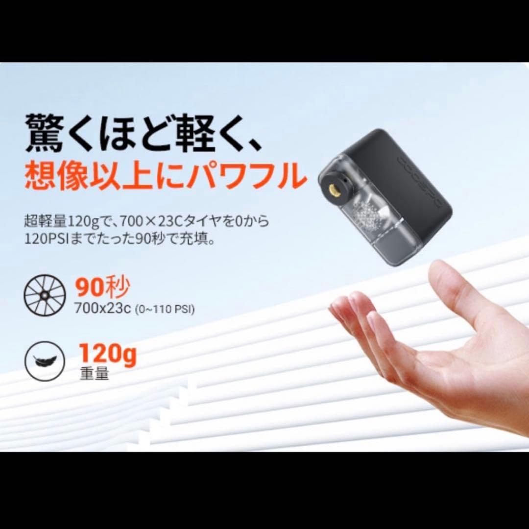 【新品・未使用】COOSPO X1 電動空気入れ 120PSI 日本語説明書付
