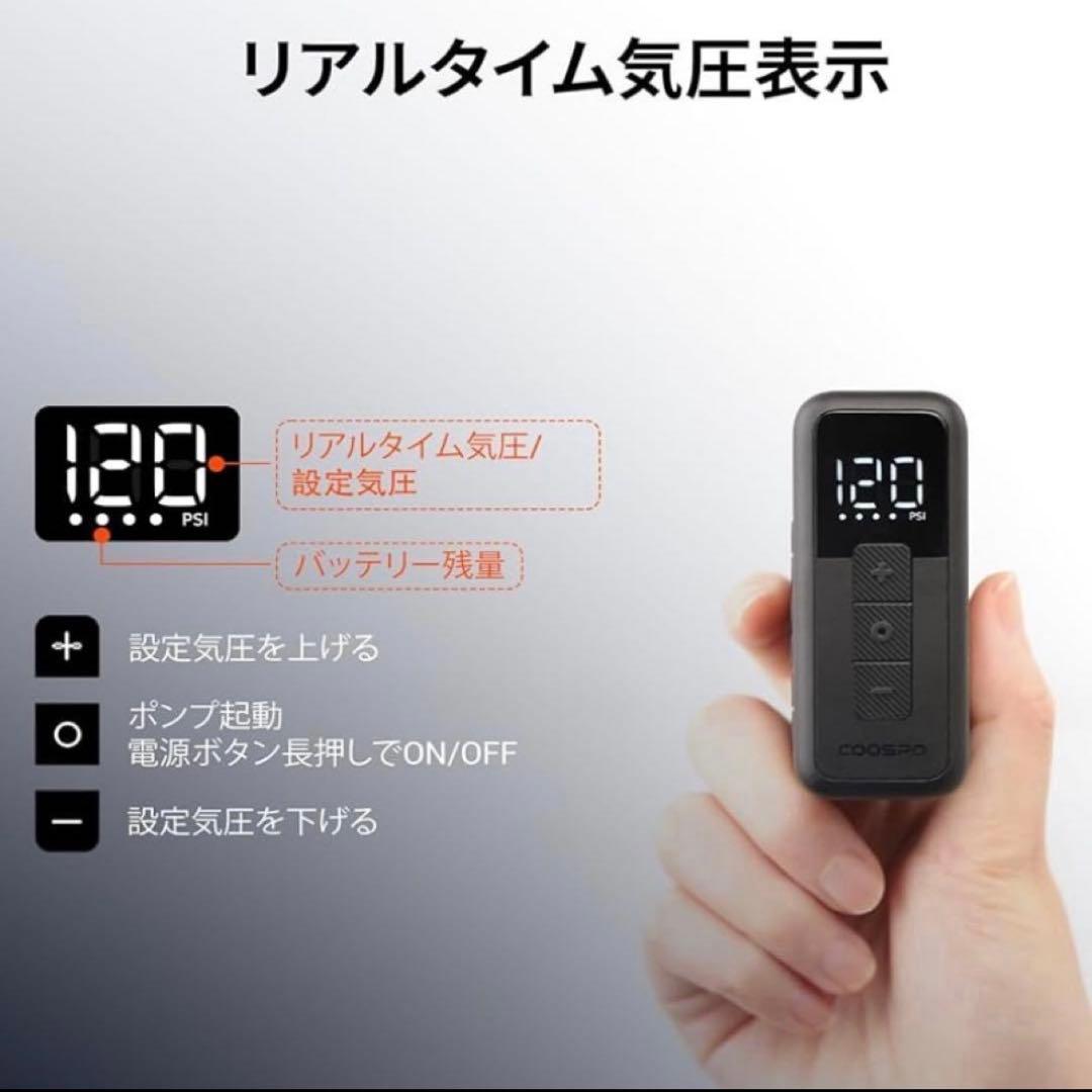 【新品・未使用】COOSPO X1 電動空気入れ 120PSI 日本語説明書付