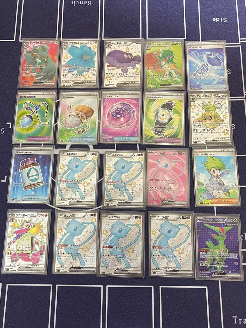 ポケモンカード　sr 20枚まとめ売り