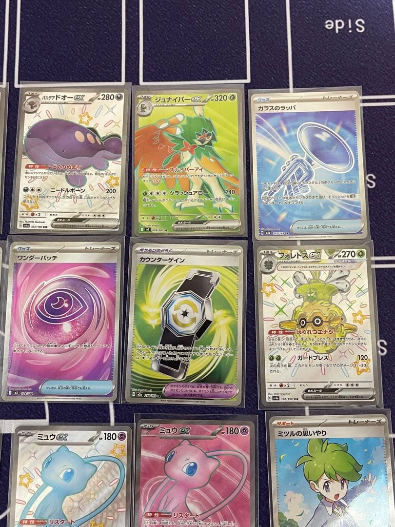 ポケモンカード　sr 20枚まとめ売り