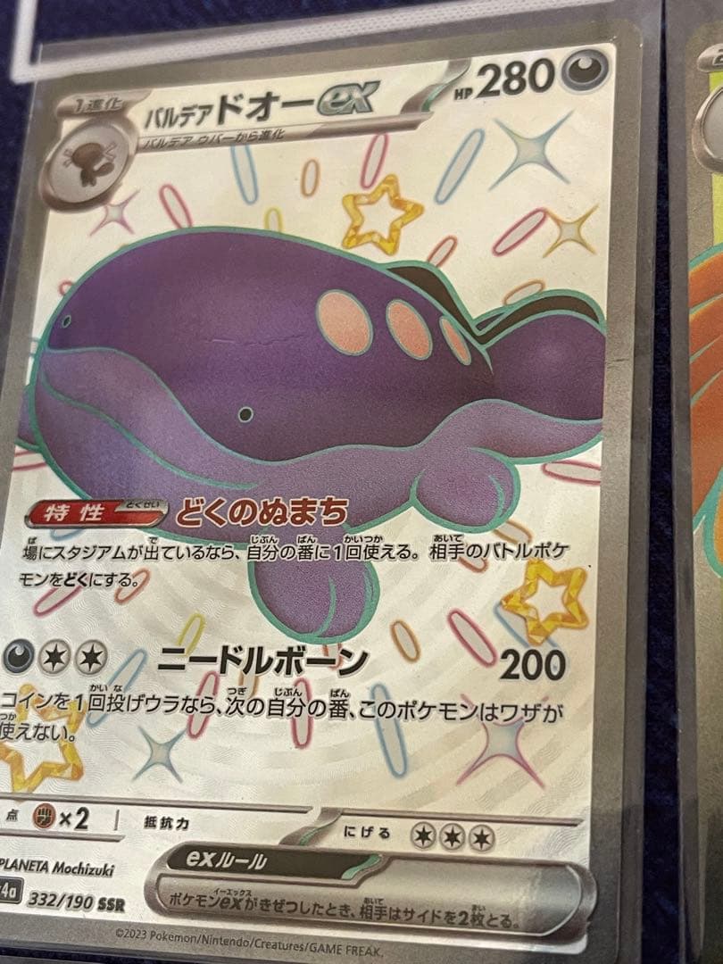 ポケモンカード　sr 20枚まとめ売り