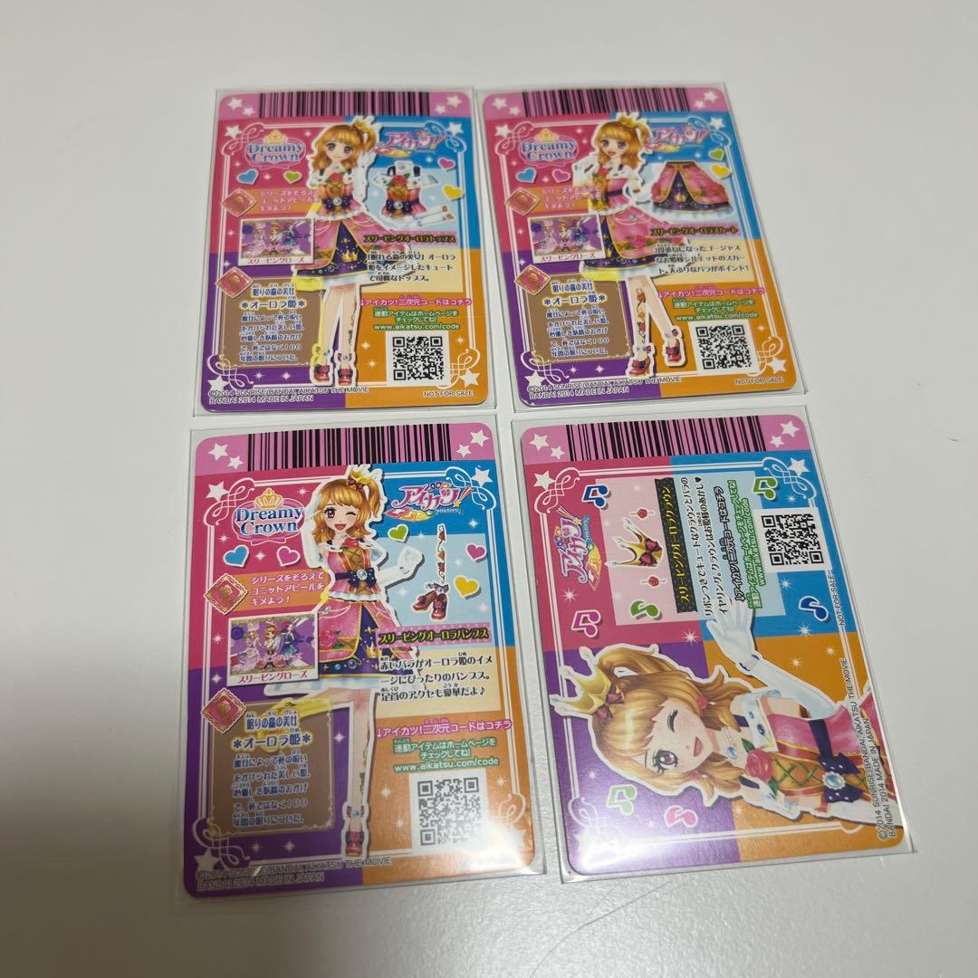 アイカツ劇場版 dreamy crown