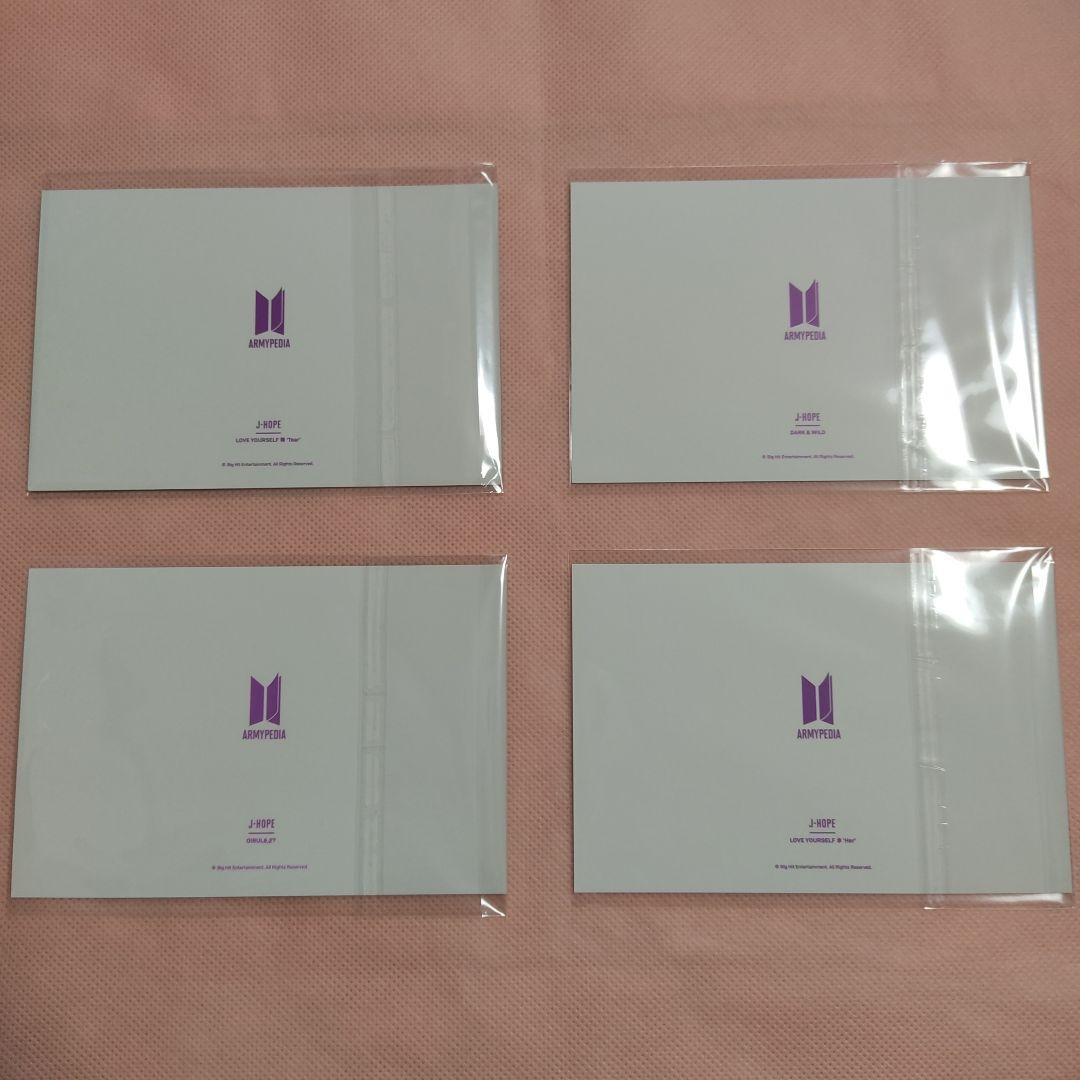 BTS アミペディア ARMYPEDIA J-HOPE ポストカード コンプ
