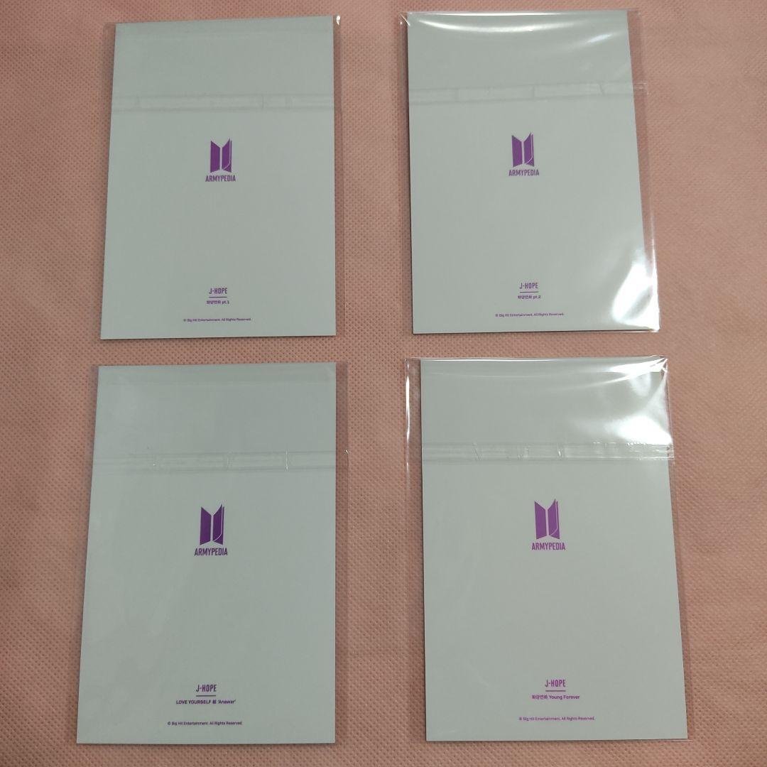 BTS アミペディア ARMYPEDIA J-HOPE ポストカード コンプ