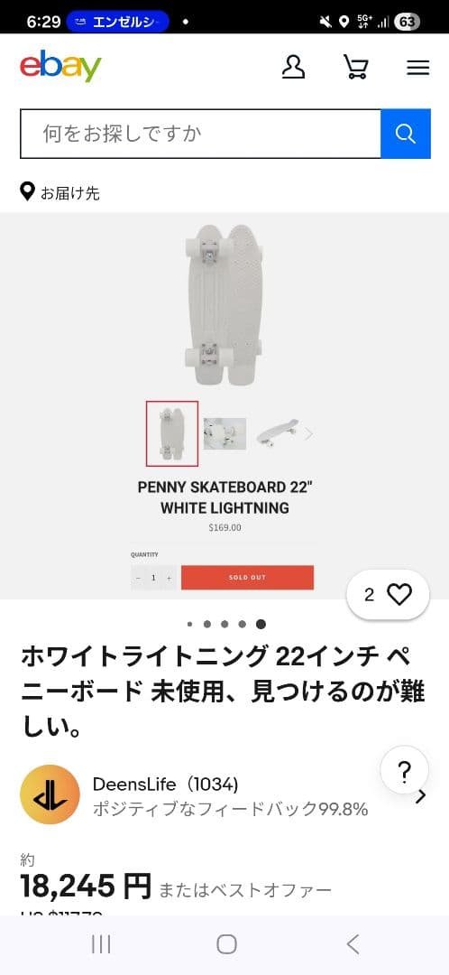 【希少】penny 日本限定 22インチ limited ホワイト スケボー