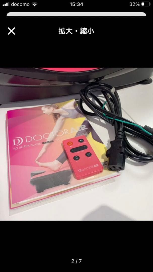 ドクターエアー　3Dスーパーブレード　SB-003