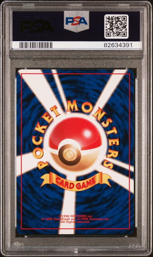 PSA10　わるいゴルバット　旧裏　拡張パック第4弾 ロケット団