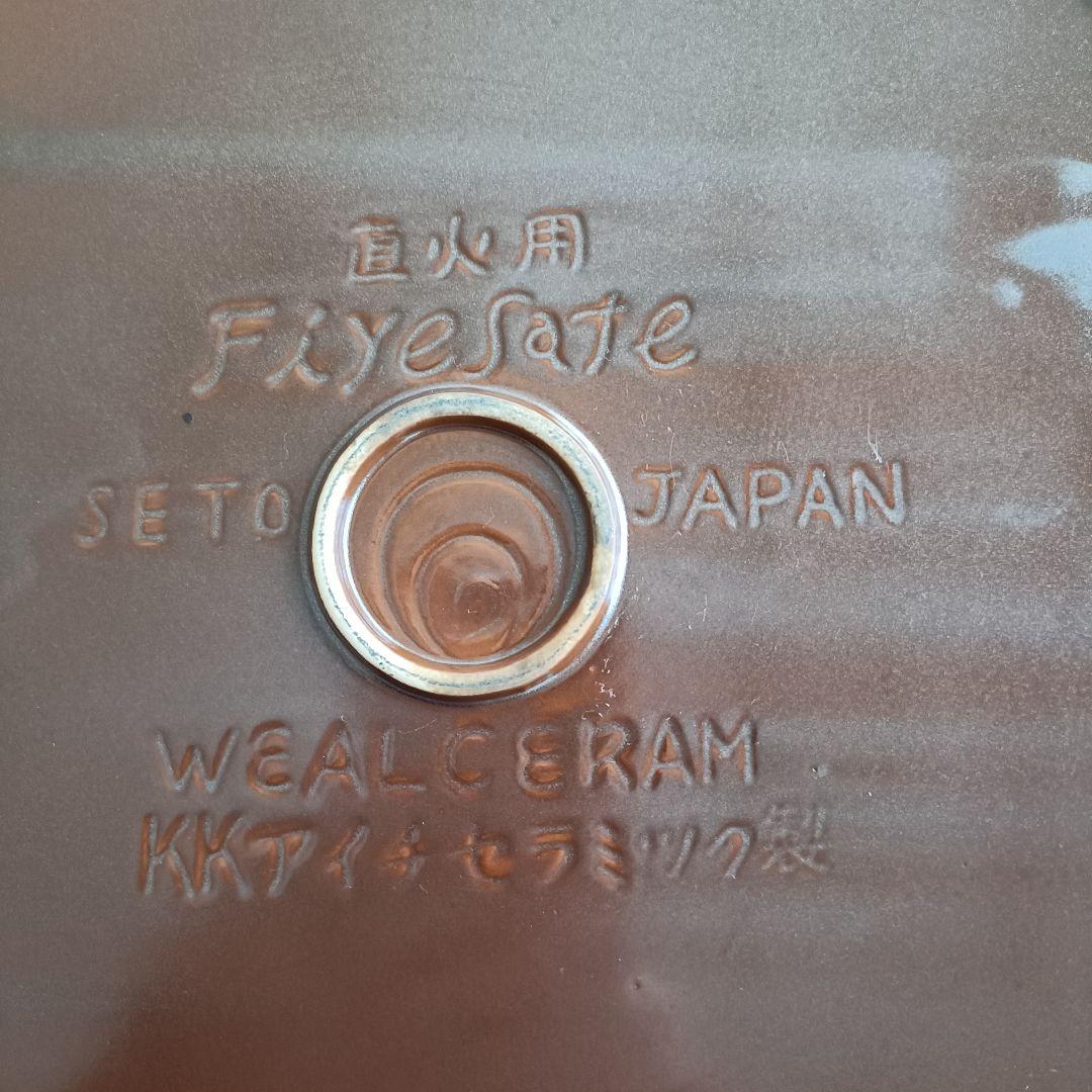 ウィルセラム 耐熱３１ｃｍ 丸陶板 セラミック