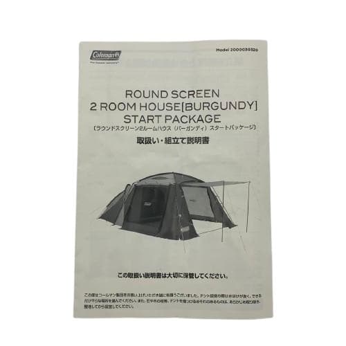 テント・タープ Coleman ROUND SCREEN 2ROOMHOUSE BURGUNDY