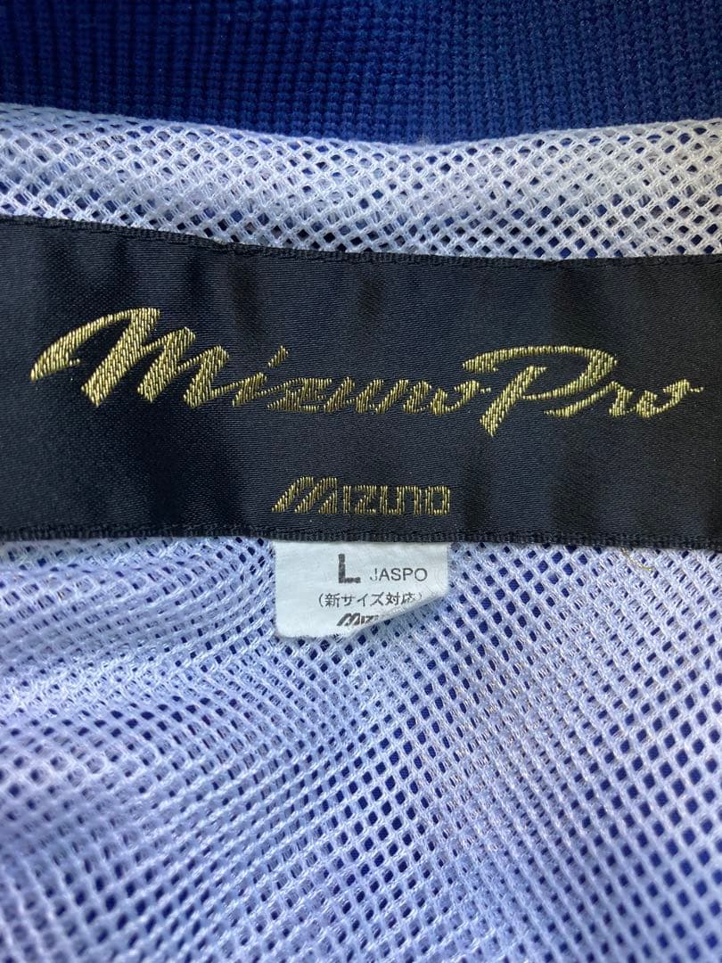 Mizuno Pro ウインドブレーカー上下セット Lサイズ
