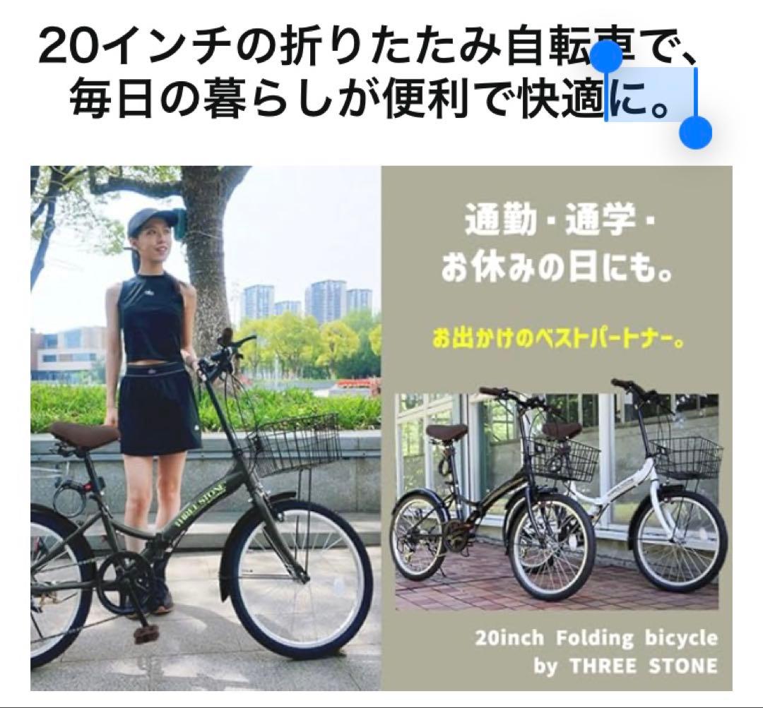 新品　THREE STONE 折りたたみ自転車 20インチ マットグリーン