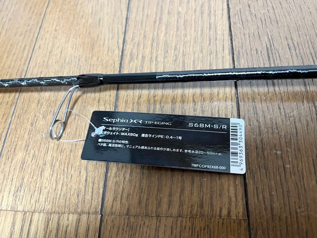 【新品未使用】シマノ22セフィア XR ティップエギング S68M-S/R