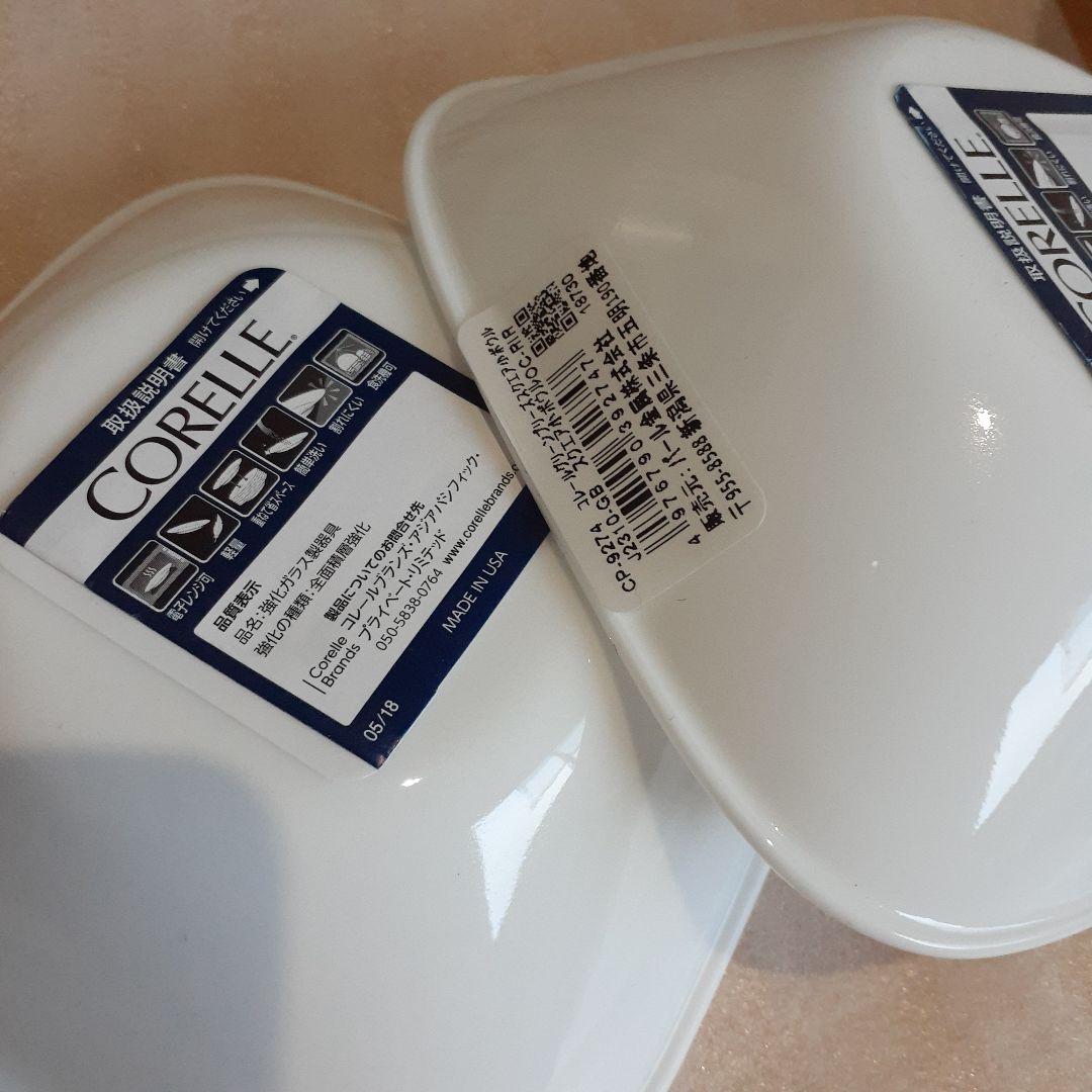 CORELLE 食器セット グリーンブリーズ　6点