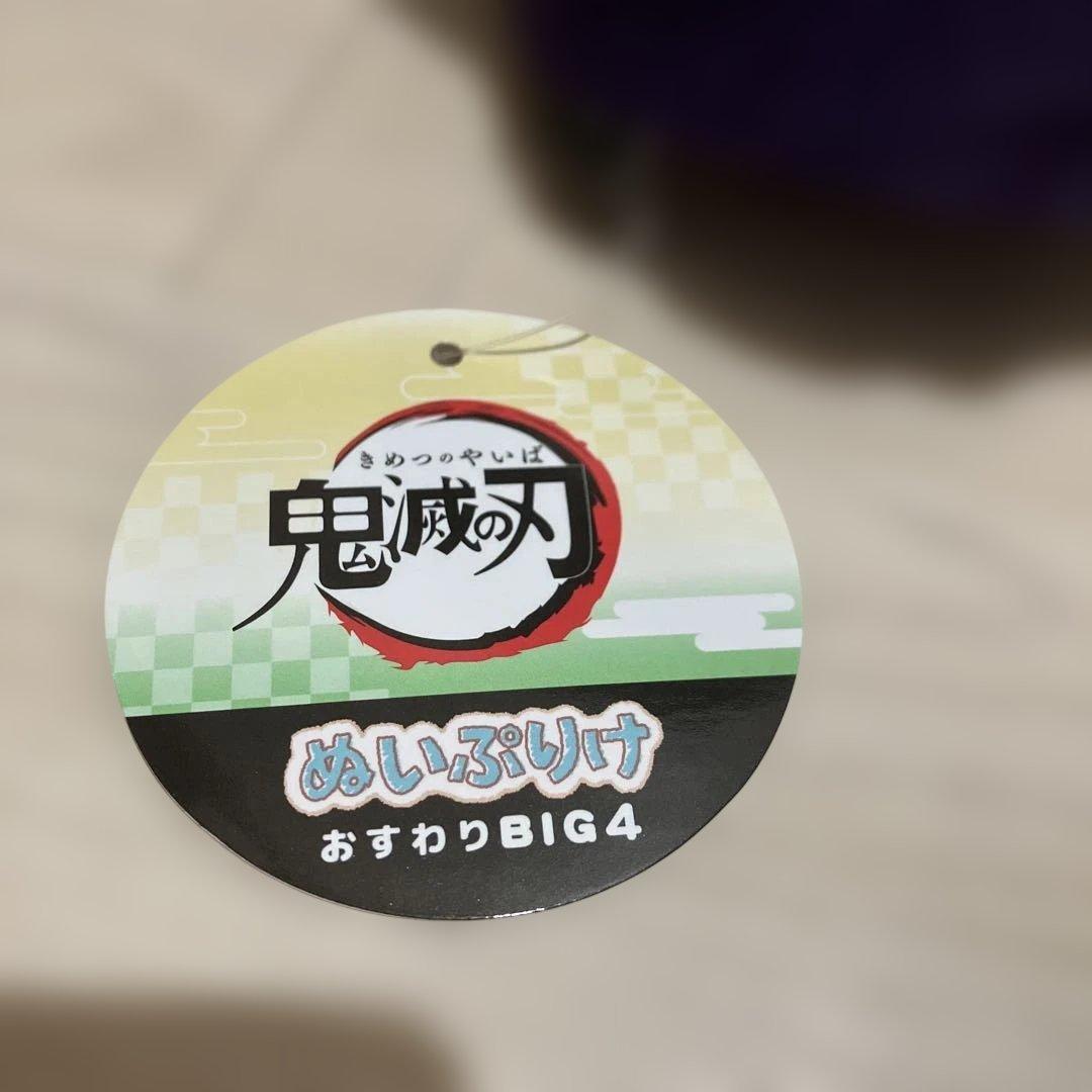 鬼滅の刃 冨岡義勇＆竈門炭治郎＆胡蝶しのぶ＆栗花落カナヲ ぬいぐるみ