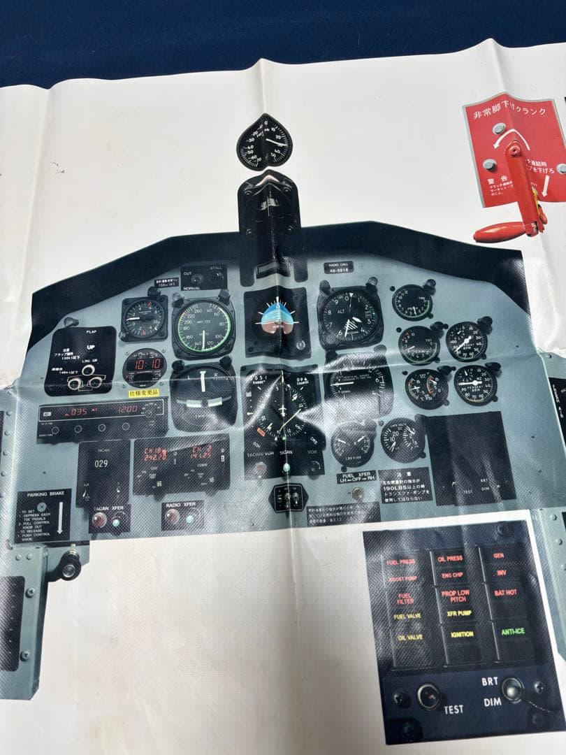 Tー7 練習機　航空機コックピット ポスター　自衛隊