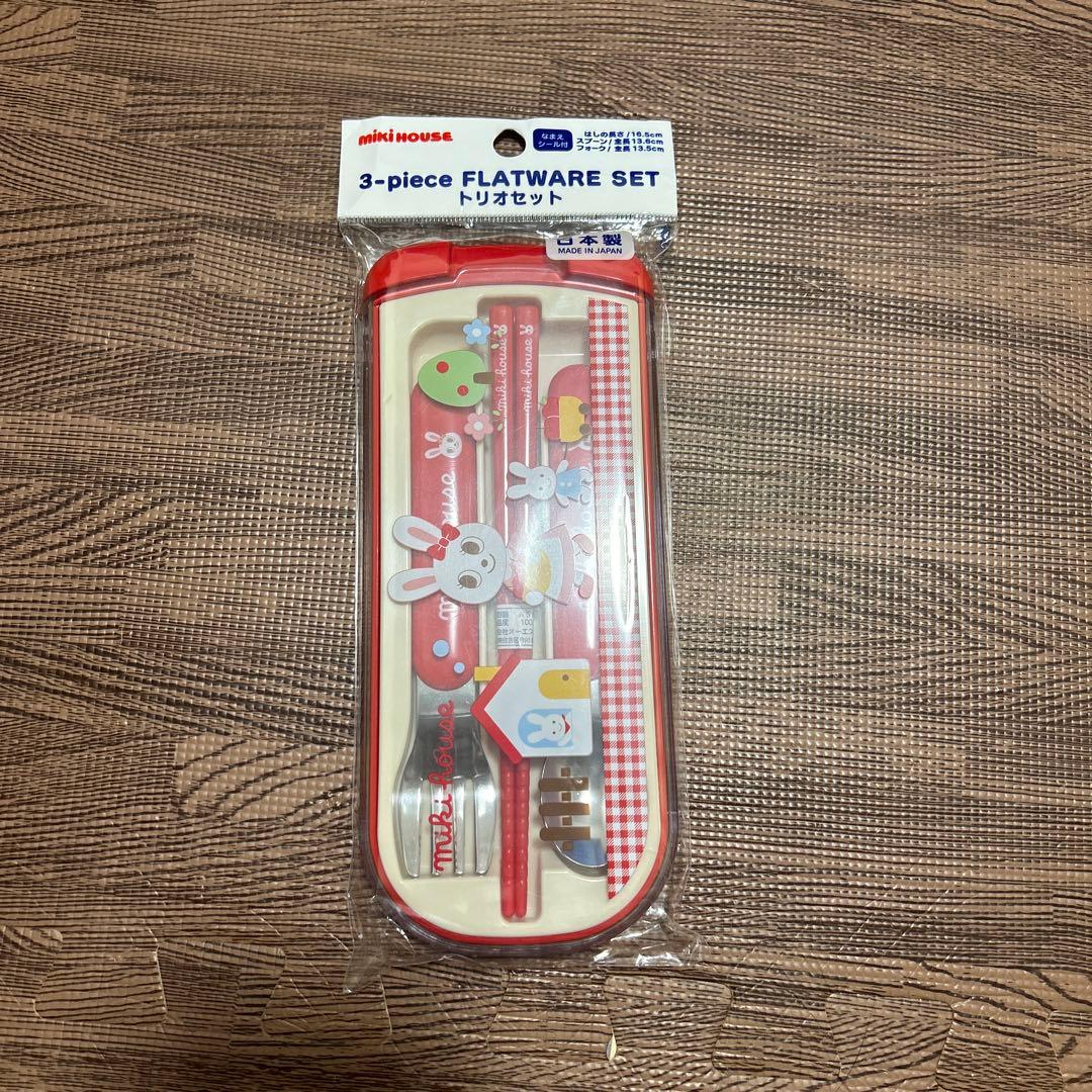 ミキハウス　お弁当　セット　入園　入学