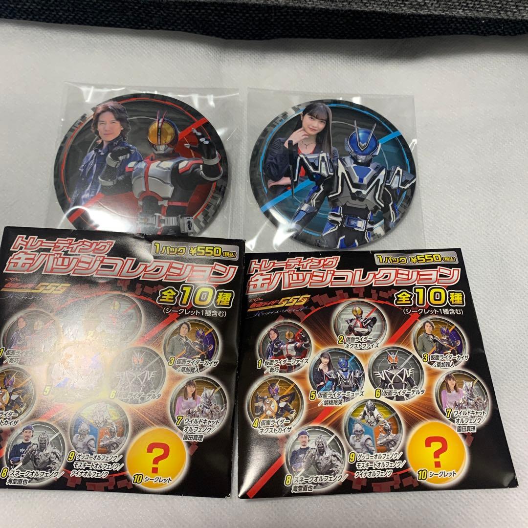 仮面ライダー555トレーディング缶バッジコレクション