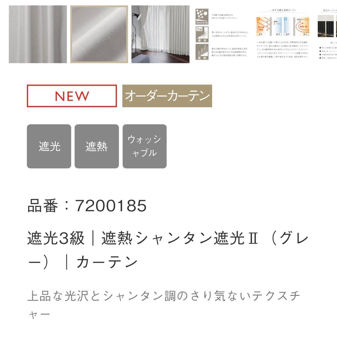 KEYUCA 遮光3級カーテン ライトグレー 光沢