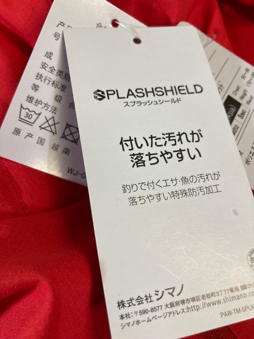 shimano シマノ ジャケット WJ-048T ブライトレッド Ｌ新品未使用