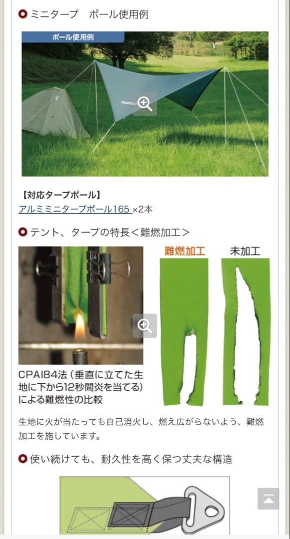 ミニタープ グリーン(GN)未使用品