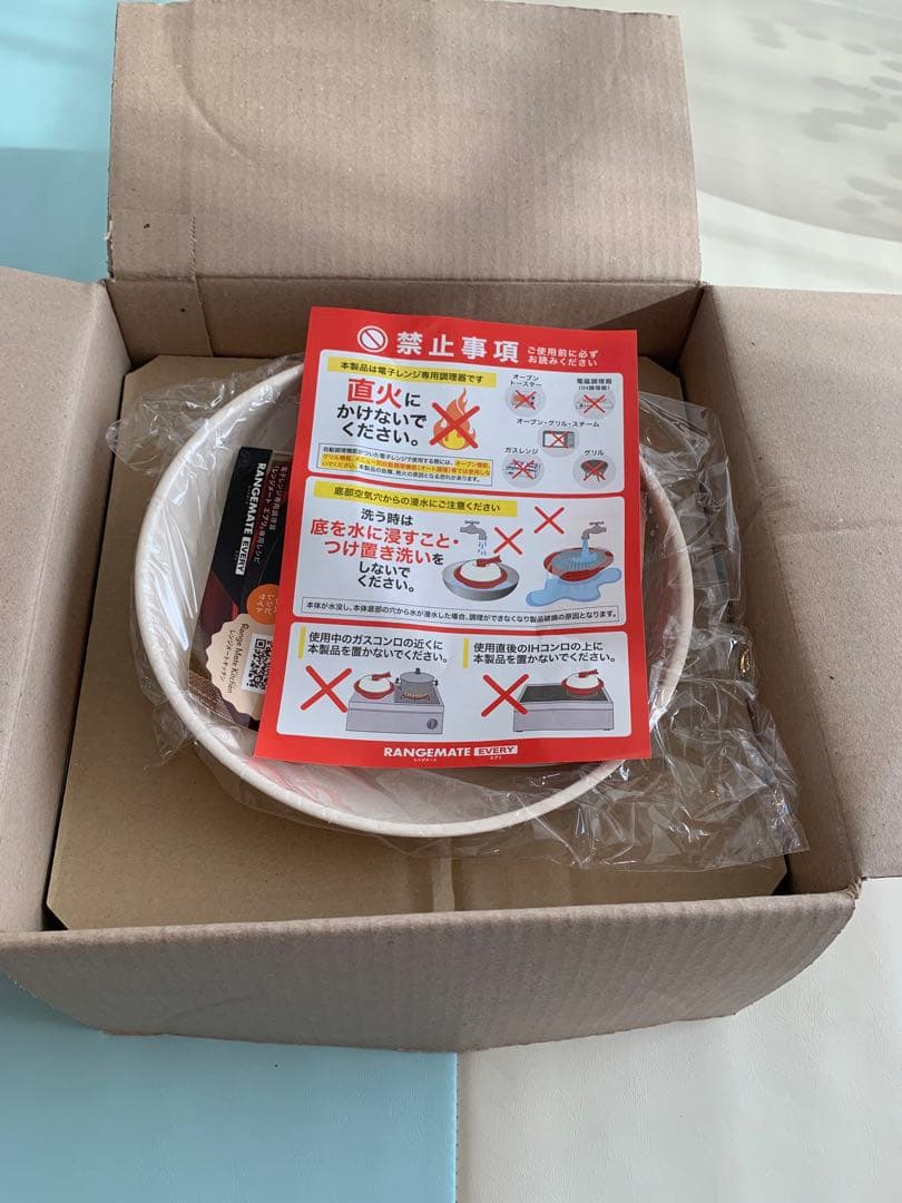 【新品未使用】RANGEMATE EVERY 電子レンジ調理器具