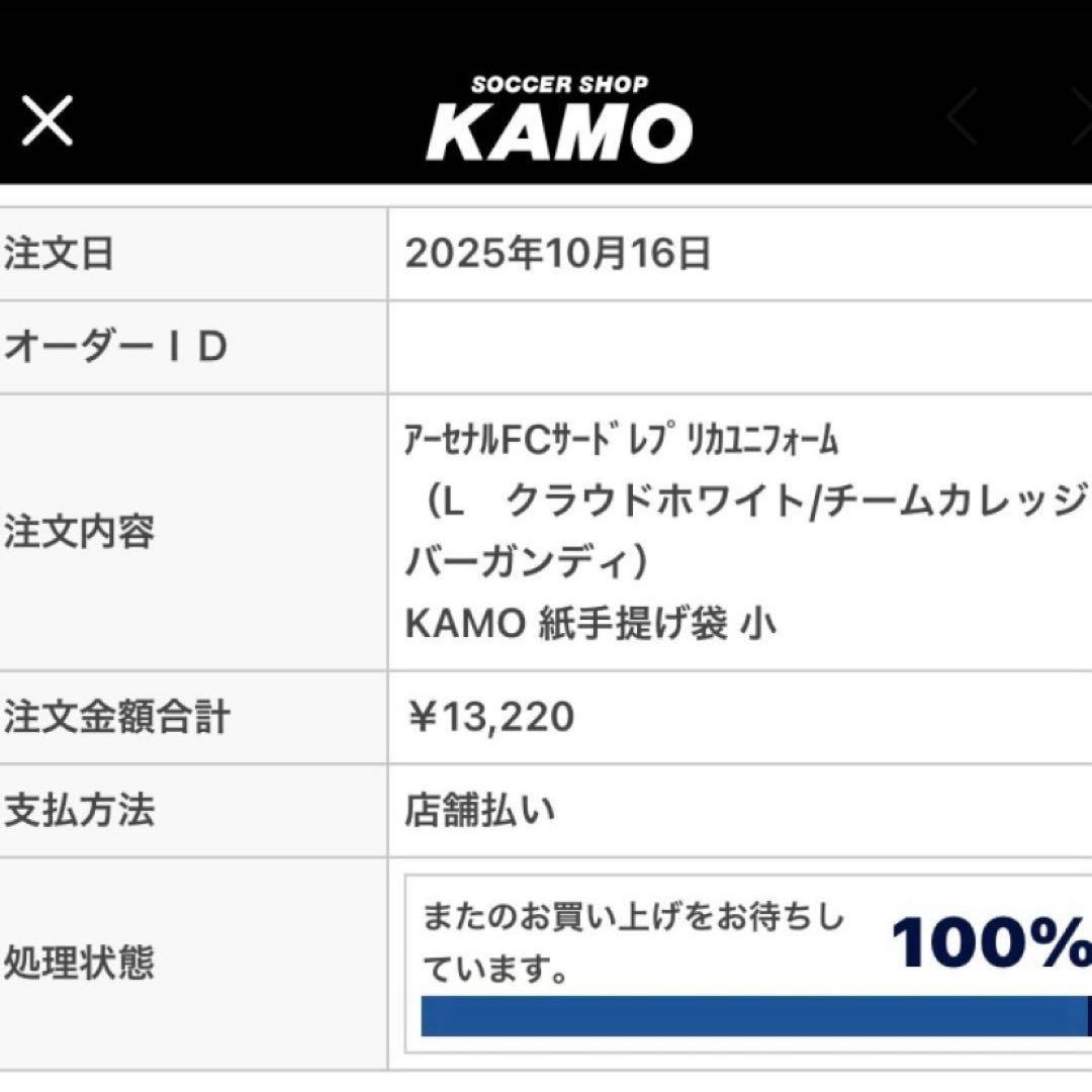 【完売品】アーセナル サード 3rd ユニフォーム Lサイズ