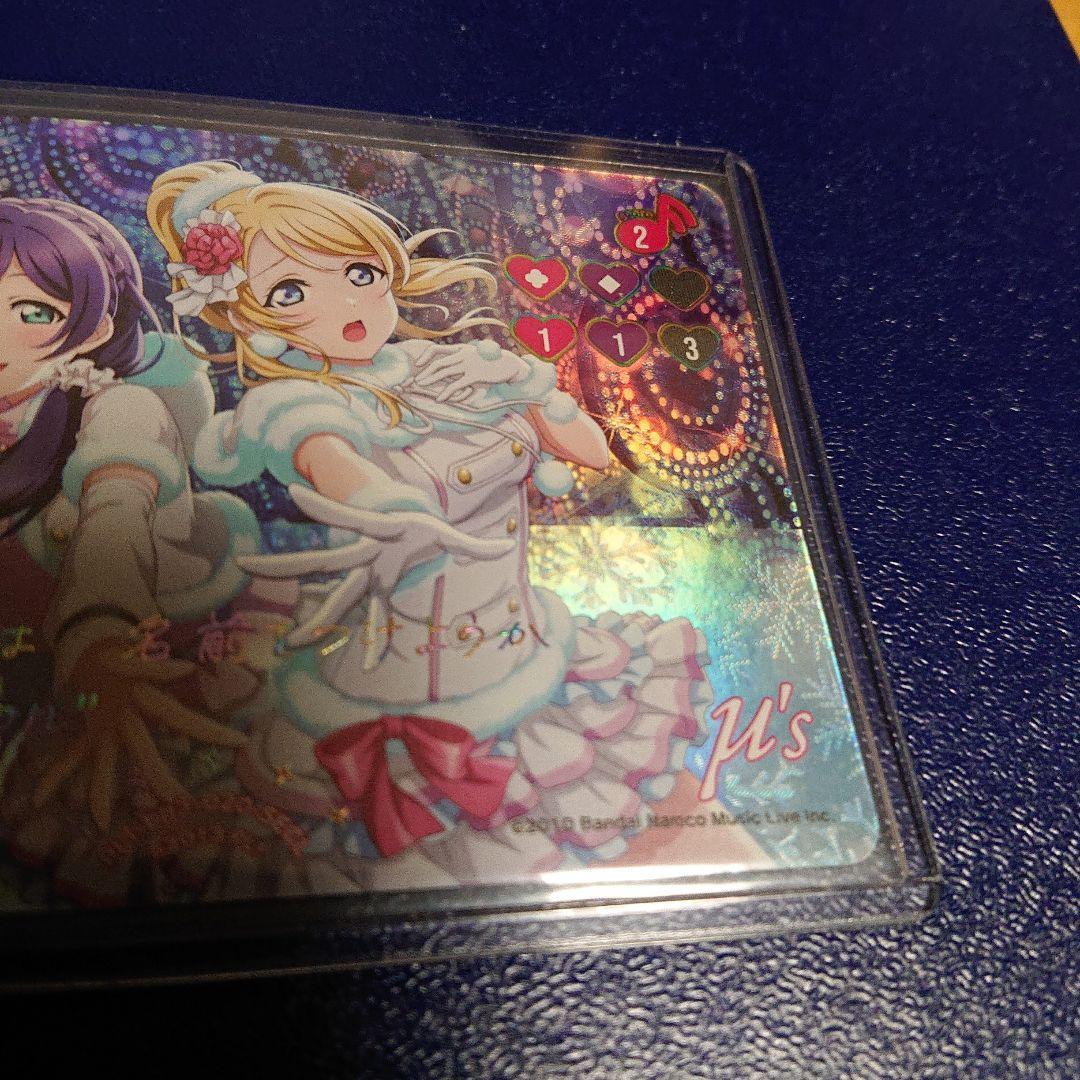 ラブカ SECL スノハレ