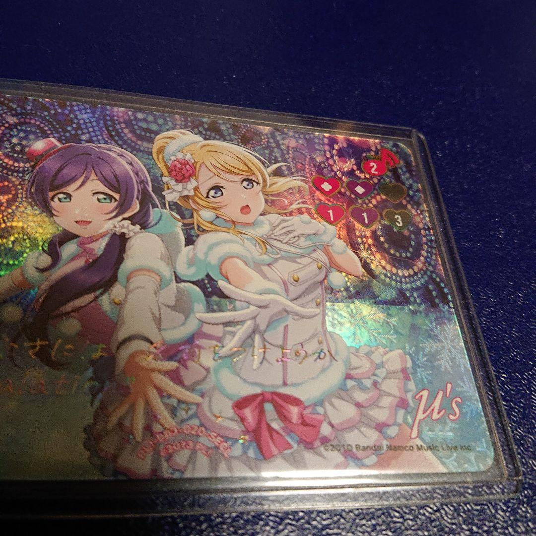 ラブカ SECL スノハレ