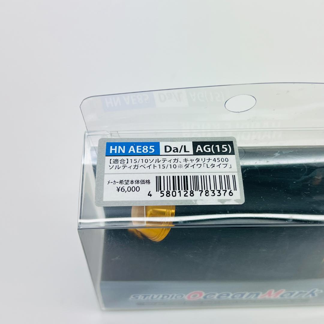 新品 スタジオオーシャンマーク ハンドルノブ AE85(Da/L)