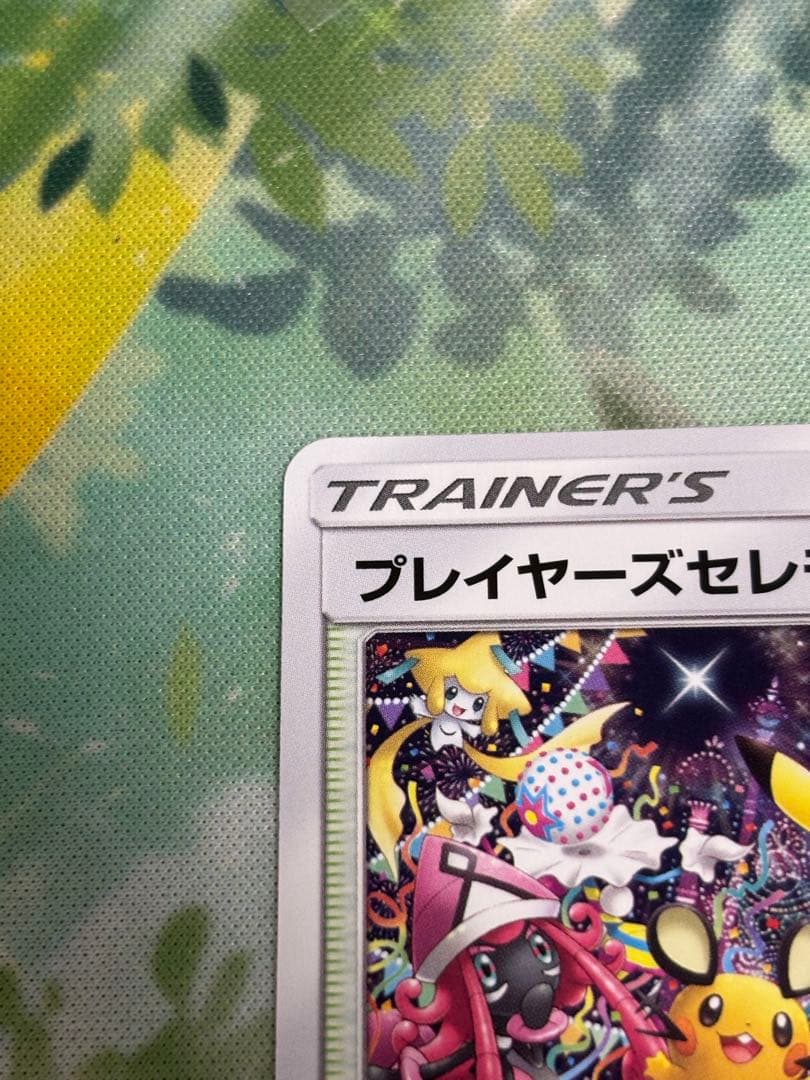 プレイヤーズセレモニー チャンピオンズシップ 2019