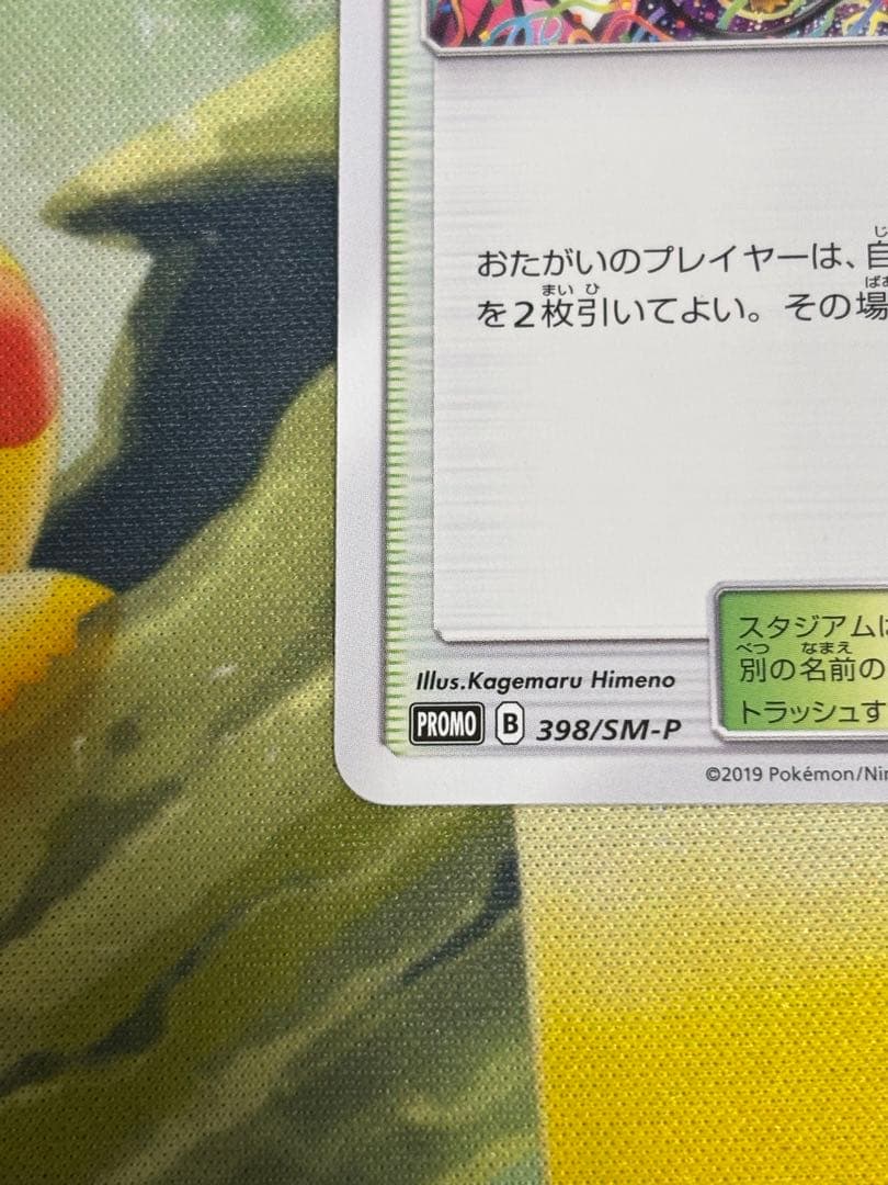 プレイヤーズセレモニー チャンピオンズシップ 2019