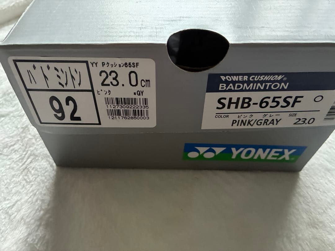 YONEX パワークッション バドミントンシューズ　23.0 SHB-65SF