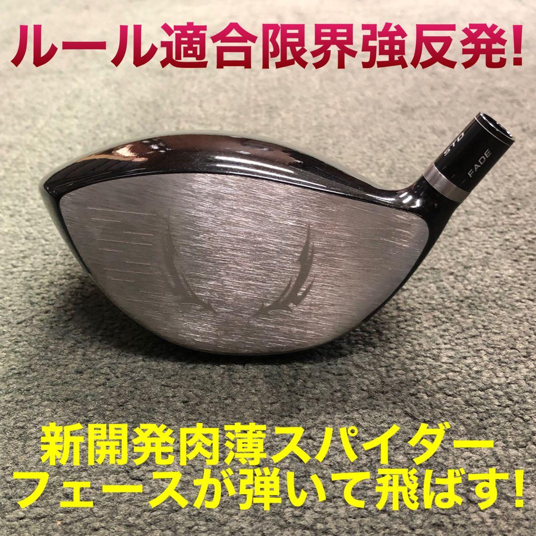 ★誕生! 404Y遺伝子の飛び! 新型 ファイヤー マキシマックス マミヤ仕様