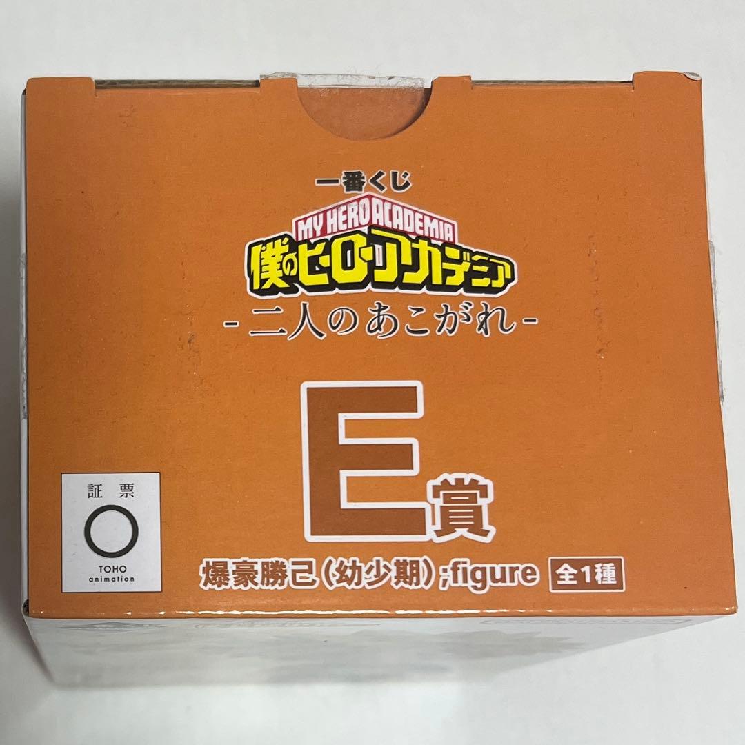 僕のヒーローアカデミア 一番くじ E賞 爆豪勝己（幼少期）;figure