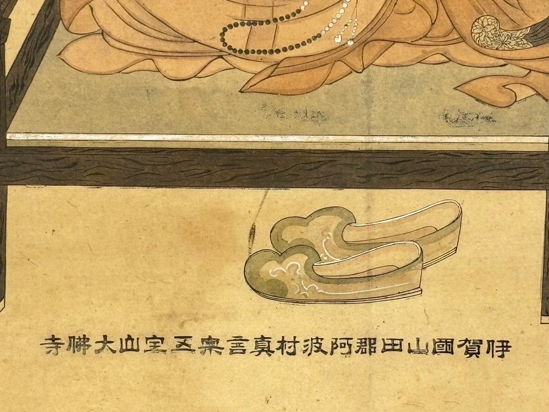 大型彩色木版画「弘法大師坐像図」1枚|仏画 真言宗 空海 江戸時代 仏教美術