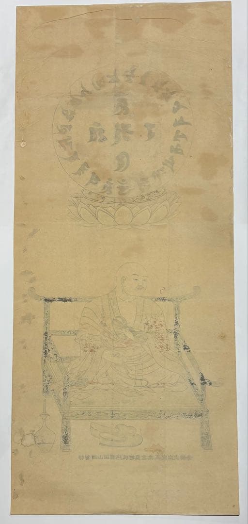 大型彩色木版画「弘法大師坐像図」1枚|仏画 真言宗 空海 江戸時代 仏教美術